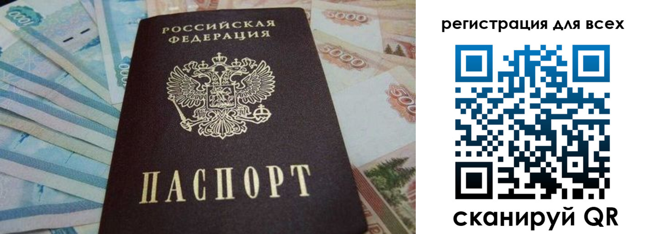 временная регистрация законно в Белогорске