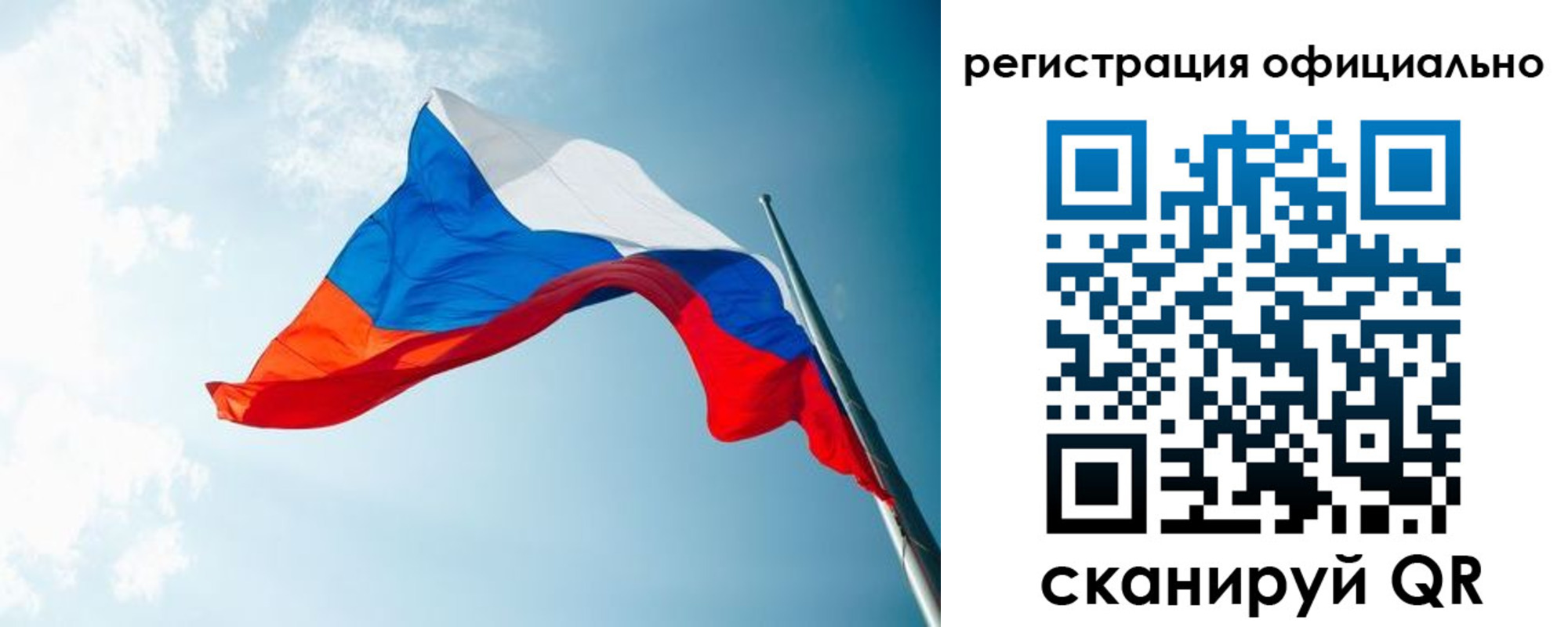 прописка штамп в Белогорске