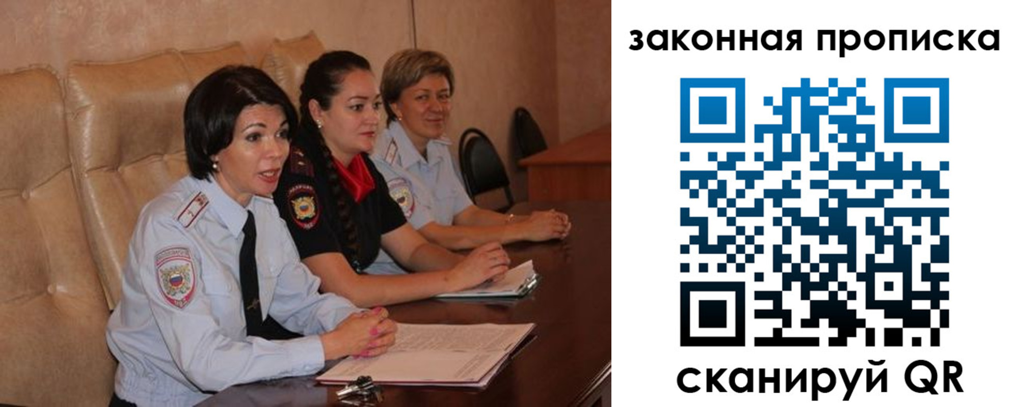 где прописаться в Белогорске