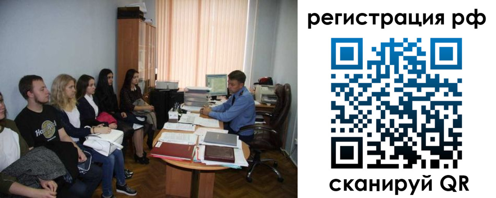 временная регистрация поиск в Белогорске